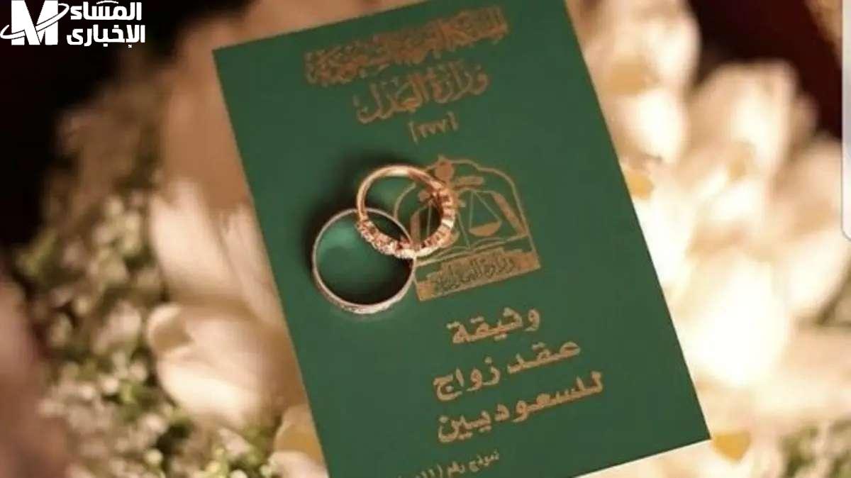 عقد زواج ناجز