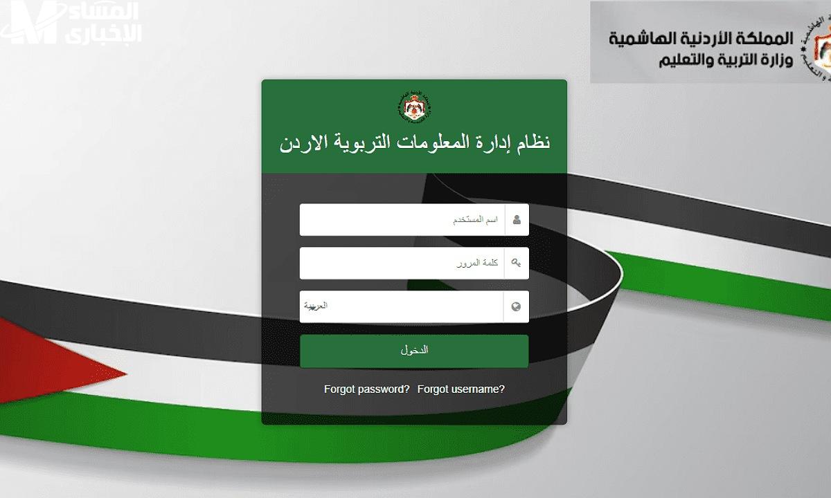 علامات الطلاب في الأردن