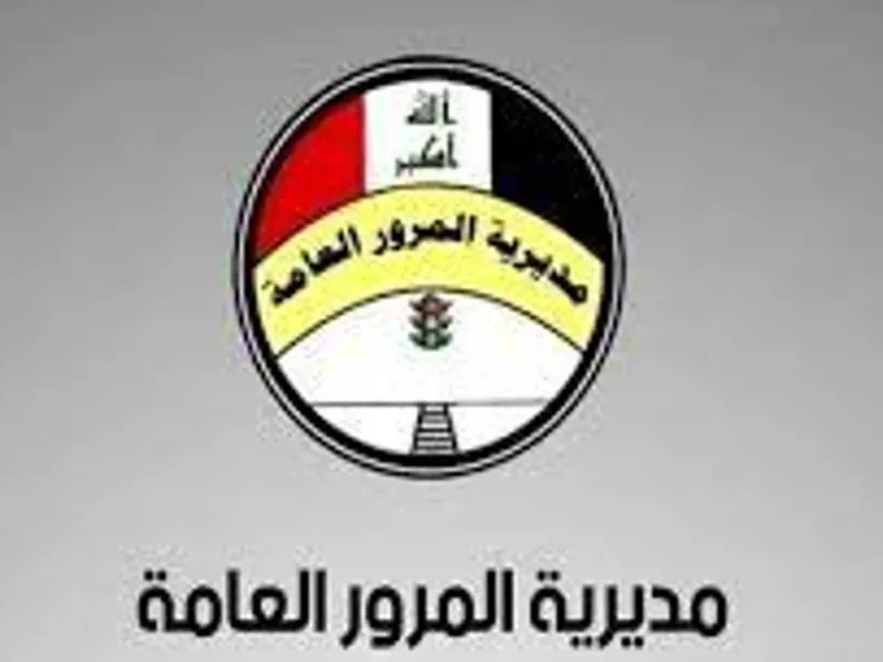 عربيتك متسجلة وخالصة .. خطوات معرفة غرامات السيارة في العراق بالرقم الألماني 2025 عبر منصة أور متابعة سهلة