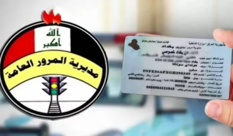 تعرف على تفاصيل غرامة 500 ألف دينار في العراق
