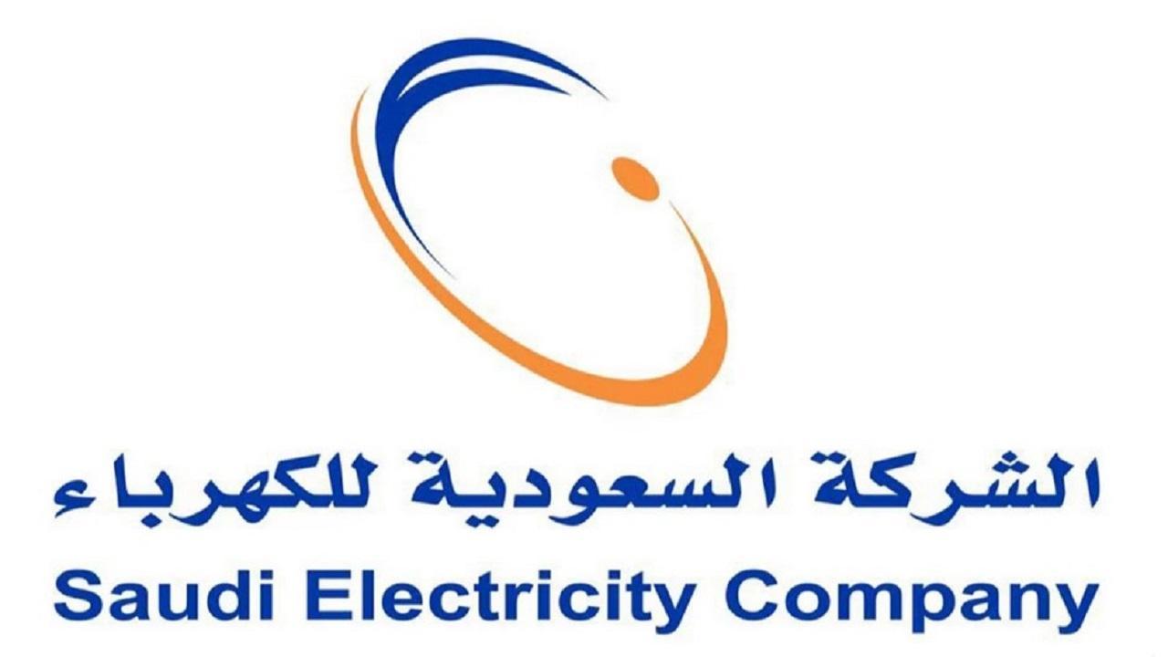 فاتورة الكهرباء في السعودية
