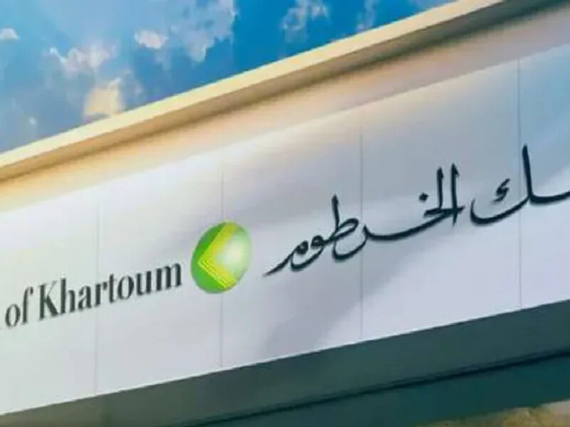 افتح حسابك وانجزها سريع.. التسجيل في بنك الخرطوم أونلاين  بخطوتين بس