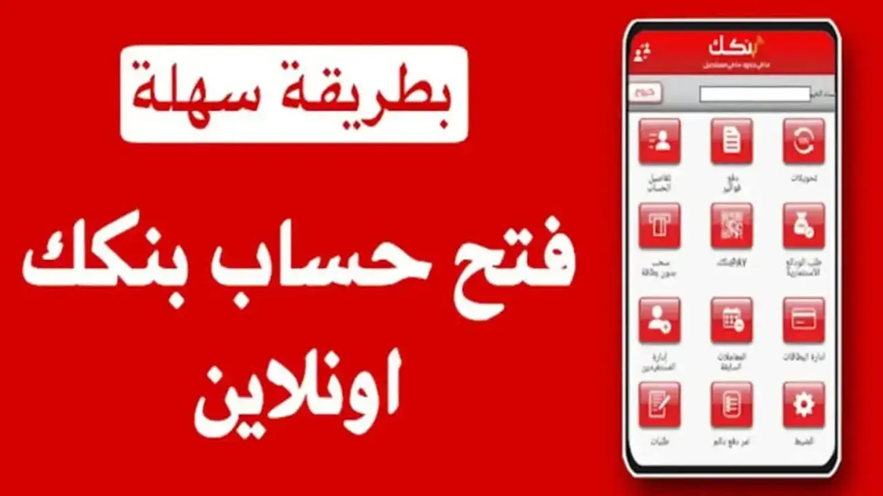 بنك الخرطوم