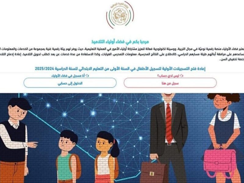 استخرج درجاتك من بيتك.. دخول فضاء أولياء التلاميذ 2025 استخراج كشف نقاط في الجزائر متابعة منزلية سهلة