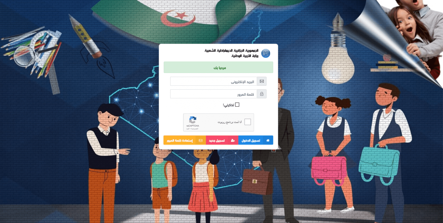 فضاء أولياء التلاميذ