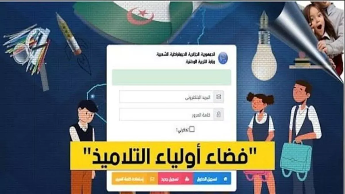 فضاء الأولياء