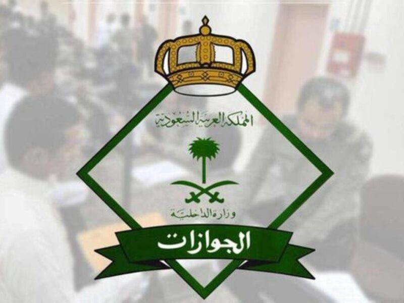 من غير مكتب جوازات.. خطوات الاستفادة من خدمة الإبلاغ عن فقدان جواز السفر عبر منصة أبشر