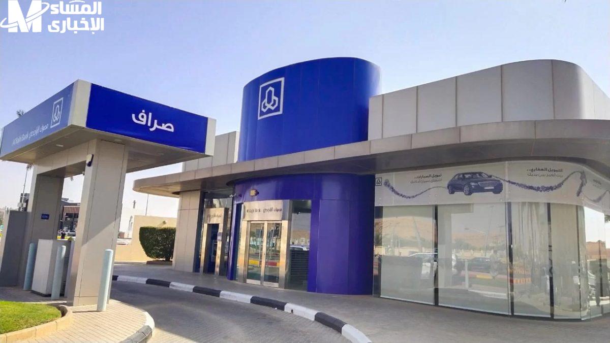 الراجحي