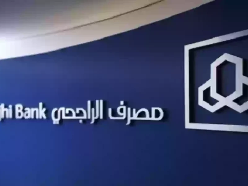 قدّم طلب القرض الميسر.. خطوات التقديم على قرض بدون فوائد من الراجحي وأهم القروض الجديدة 2025 فرص مميزة