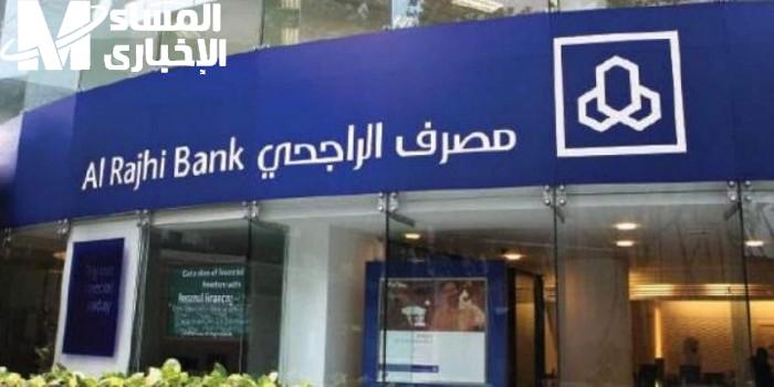 لو محتاج تمويل.. خطوات التقديم على قرض بدون فوائد من الراجحي وأهم القروض 2025 بسهولة