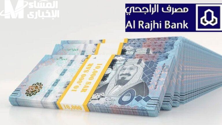 القرض من غير فوائد.. خطوات التقديم على قرض من الراجحي وأهم القروض 2025 كله هنا