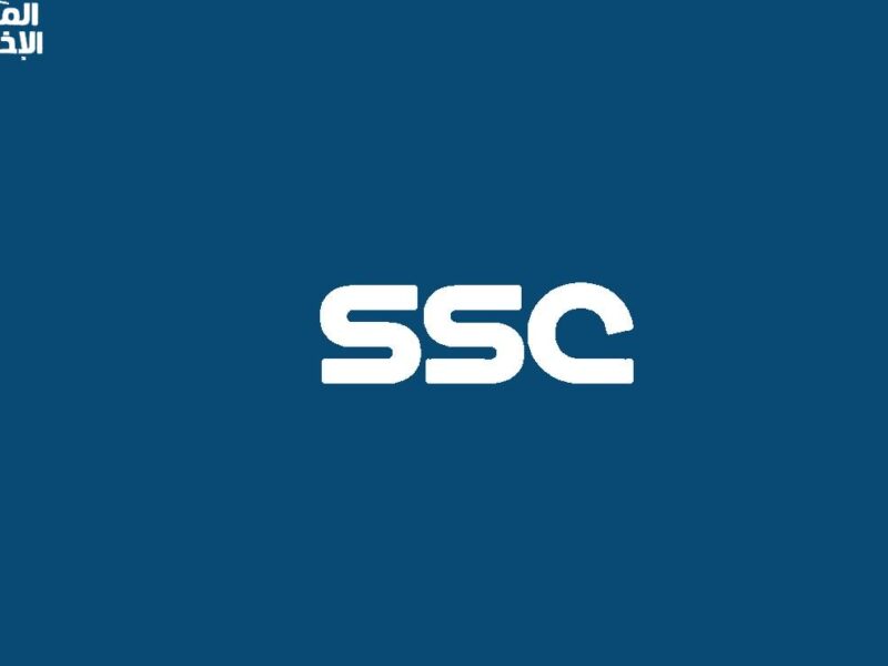 تقارير كروية شاملة..تردد قناة SSC 1 HD الجديد 2025 علي عرب ونايل سات