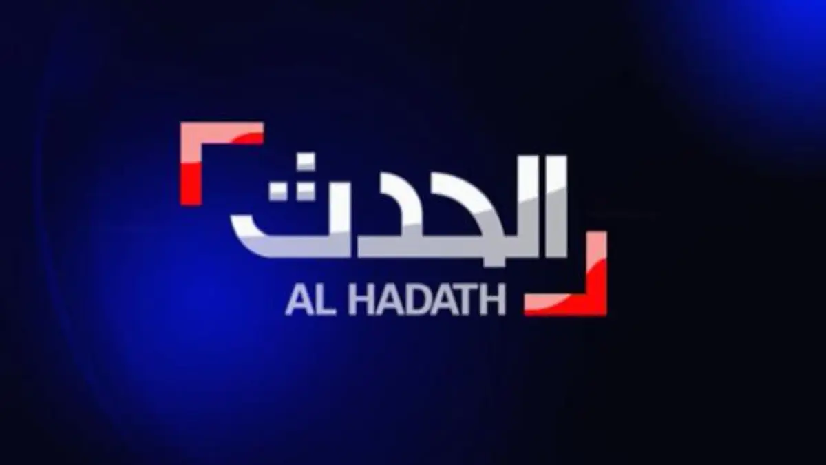قناة العربية الحدث