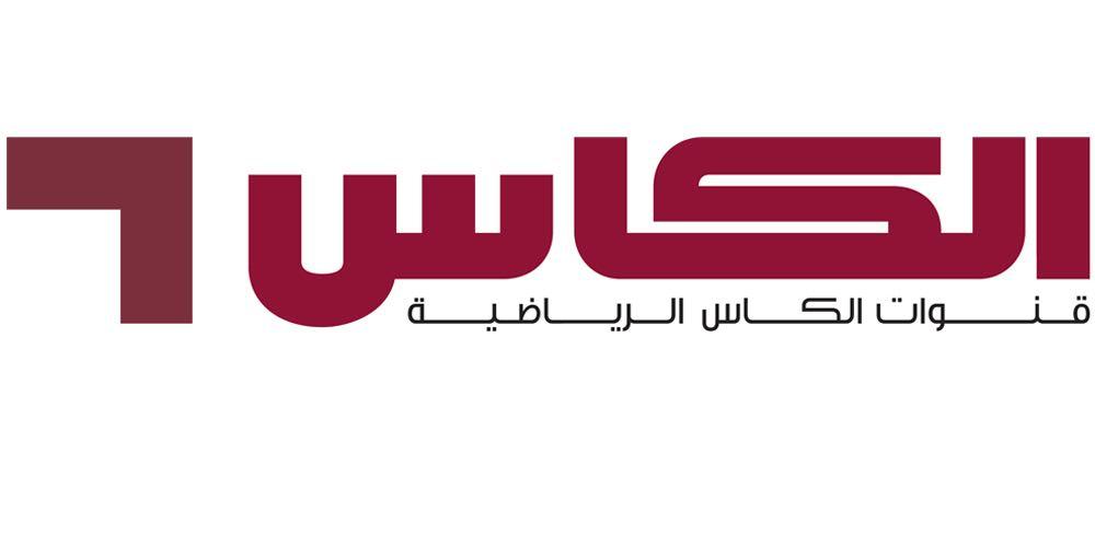 قنوات الكاس