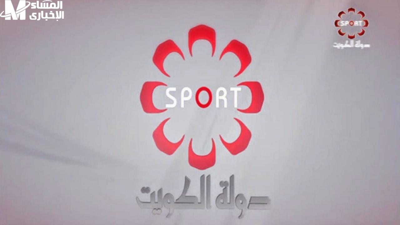 قناة الكويت الرياضية