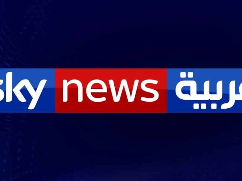 حرّك الهوائي وخش الخبر.. تردد قناة سكاي نيوز على النايل سات 2025 سرعة بث متابعة فورية