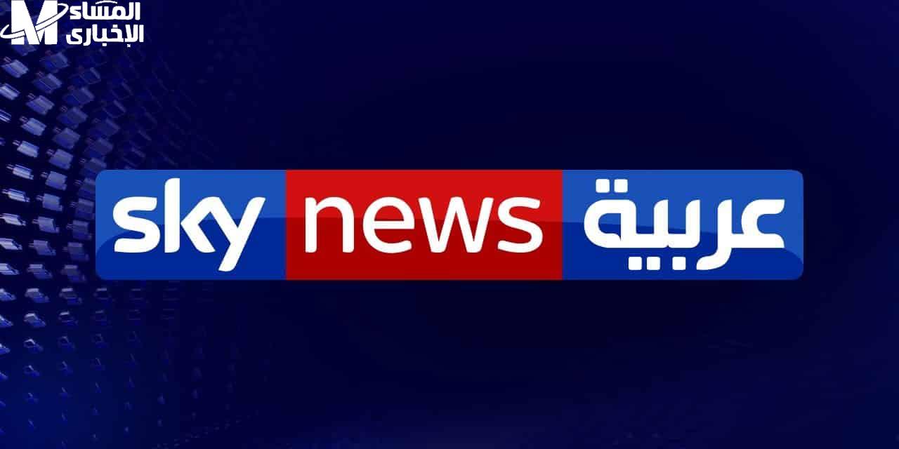 قناة سكاي نيوز