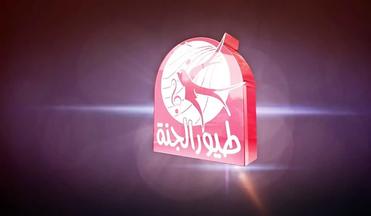 قناة طيور الجنة