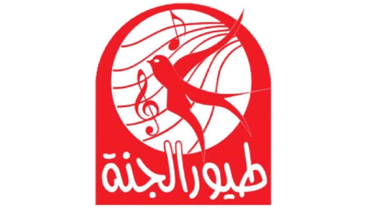 قناة طيور الجنة