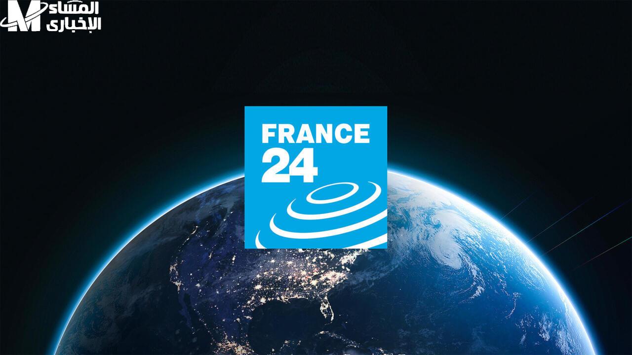 قناة فرانس 24