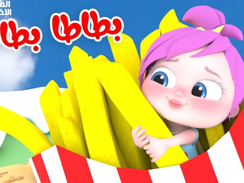 أضف ألوان السعادة.. تردد قناة وناسة بيبي كيدز الجديدة سعادة طفولية