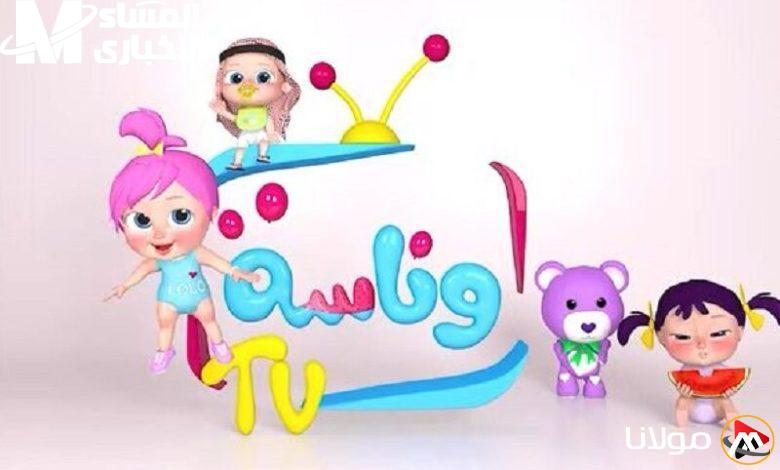 وناسة بيبي كيدز 2025