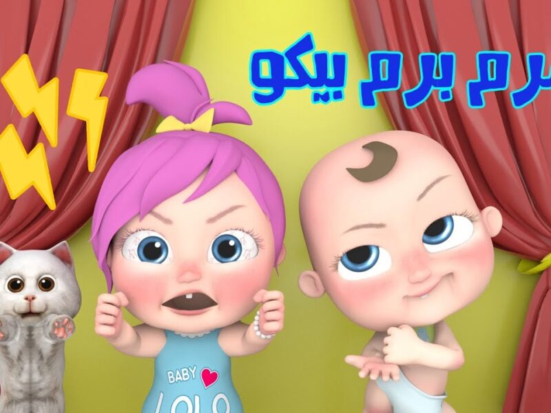 حرك الأجواء عائلياً.. كراميش ووناسة على النايل سات وعرب سات 2025 مرح جماعي