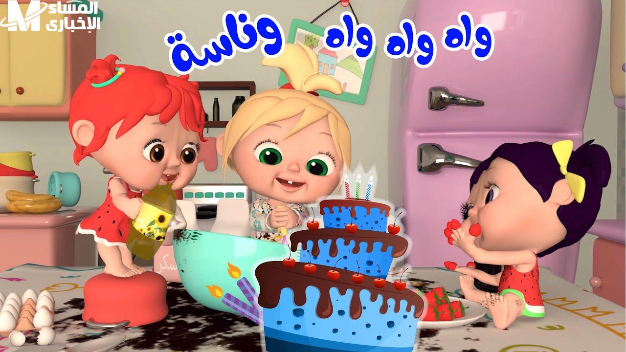 كراميش وناسة