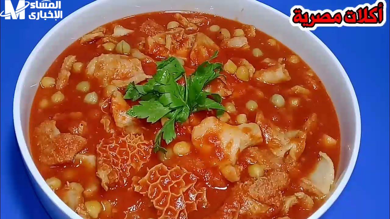 كرشة بالصلصة والحمص