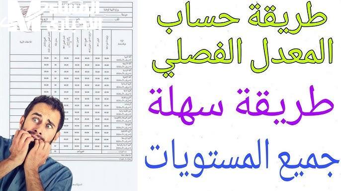استخرج نقاطك بخطوة.. دخول فضاء أولياء التلاميذ 2025 استخراج كشف نقاط في الجزائر سرعة فائقة