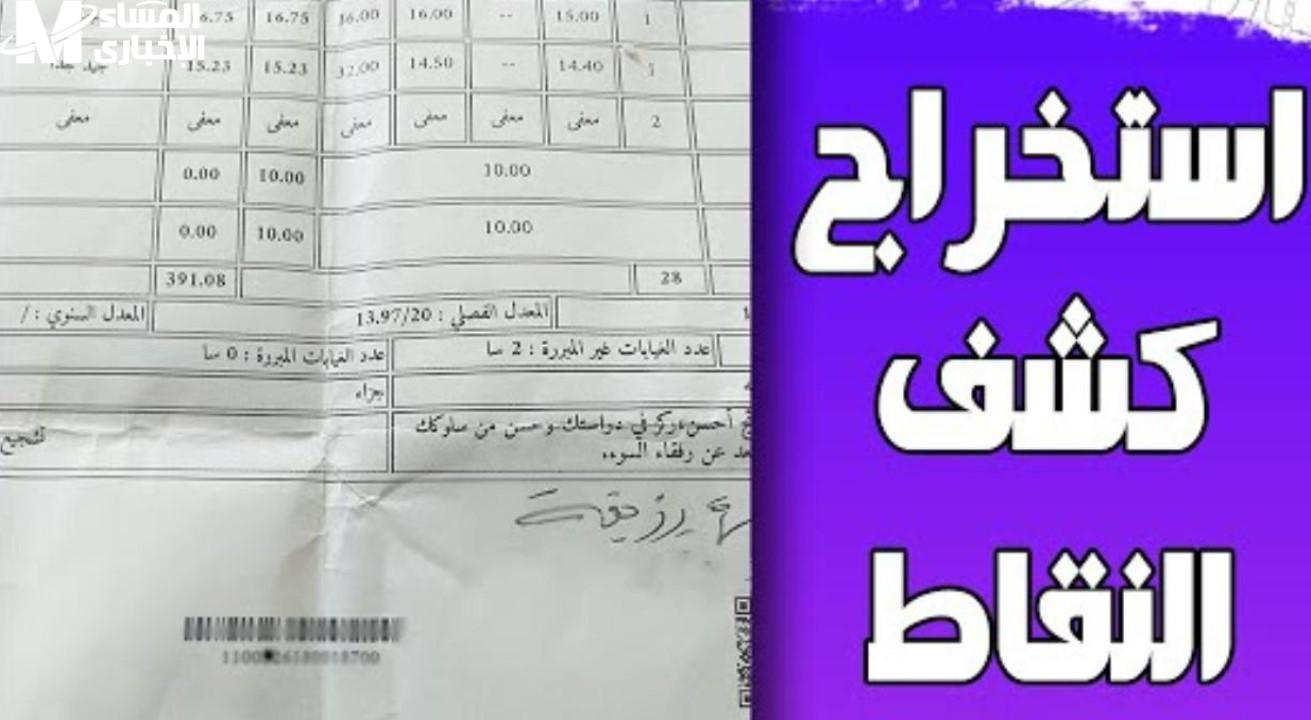 الفصل الثالث 2025