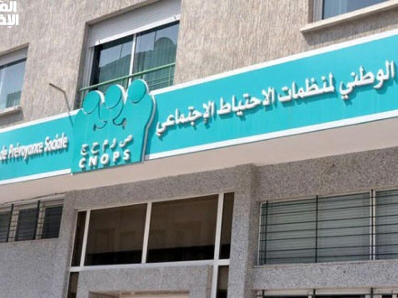 متفوتش الفرصة وسجل دلوقتي فى كنوبس المغرب علشان تستفيد بكل خدمات التأمين الصحى من كنوبس وانت قاعد فى بيتك