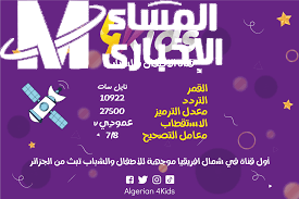 كيدز 2025