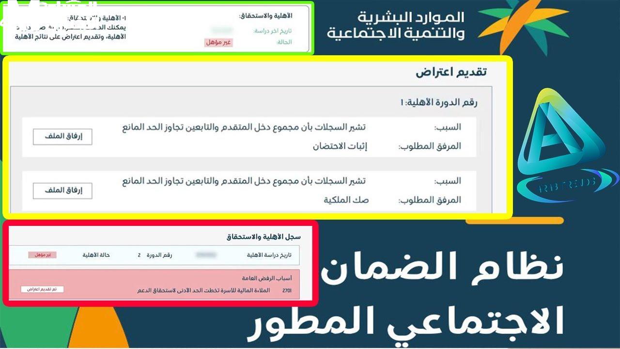 اعتراض ضمان المطور 1446 بالسعودية