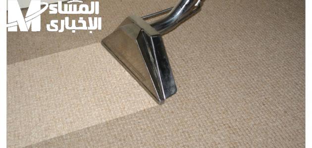 موكيتك نضيف وساطع.. كيف انظف الموكيت في البيت بيت متالق