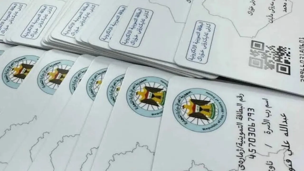 تحديث البطاقة التموينية بالعراق