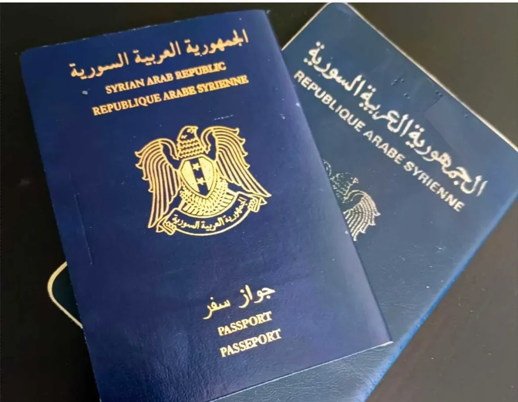 جواز السفر السوري