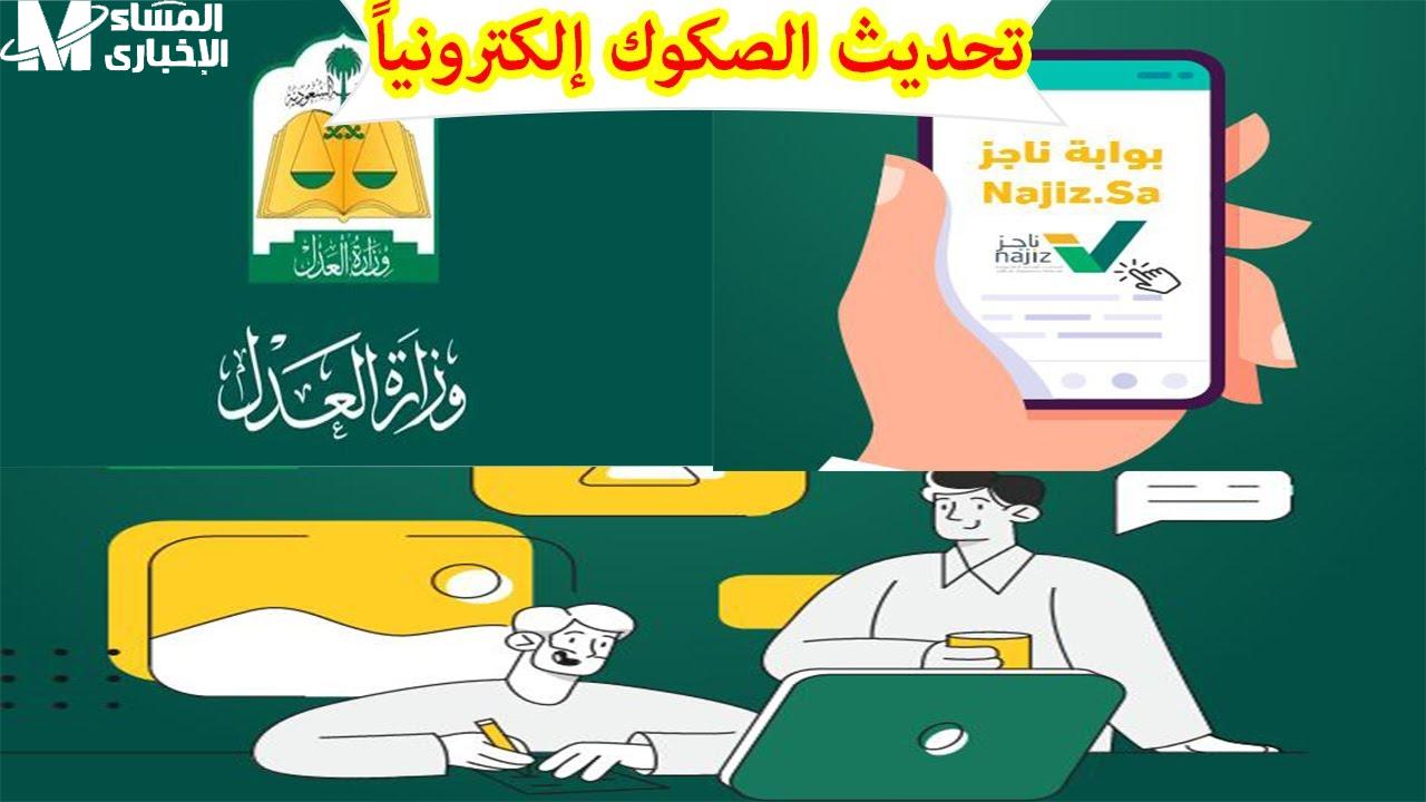 طباعة صك إلكتروني برقم الهوية من ناجز