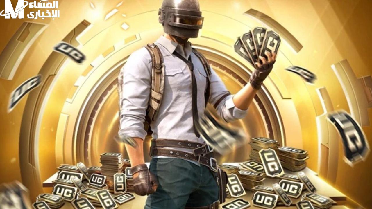 شحن شدات ببجي من Midasbuy