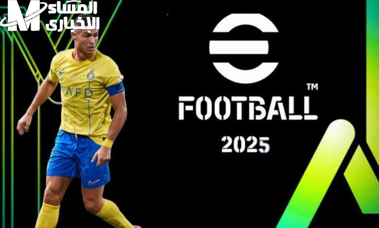 لمّة صحاب.. خطوات تحميل لعبة Efootball PES 2025 إي فوتبول متعة وتشويق