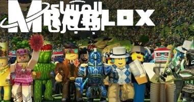 لعبة روبلوكس الجديدة
