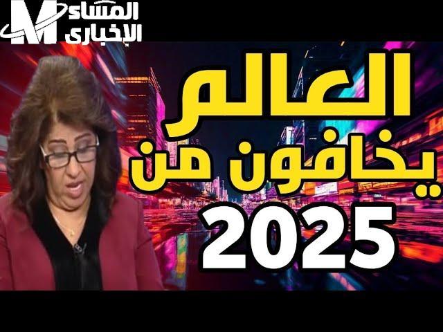 ليلى عبد اللطيف 2025