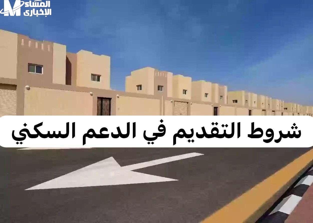سجل في برنامج سكني وخلي البيت ملكك