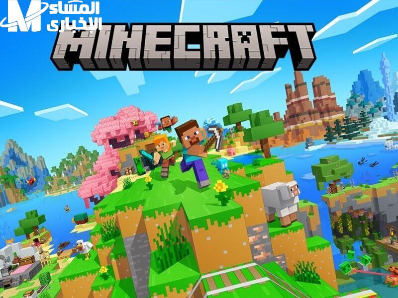 لعبة ماين كرافت