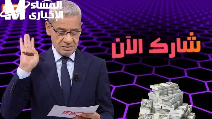 فرصتك تحقق حلمك بمكالمة واحدة بس.. اعرف ازاي تشترك في مسابقة الحلم 2025 وتدخل السحب على مليون دولار