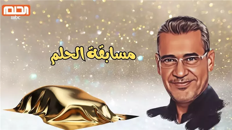 أمل جديد للمغامرين مسابقة الحلم 2025 مع مصطفى الأغا ممكن تربح الملايين من غير مجهود