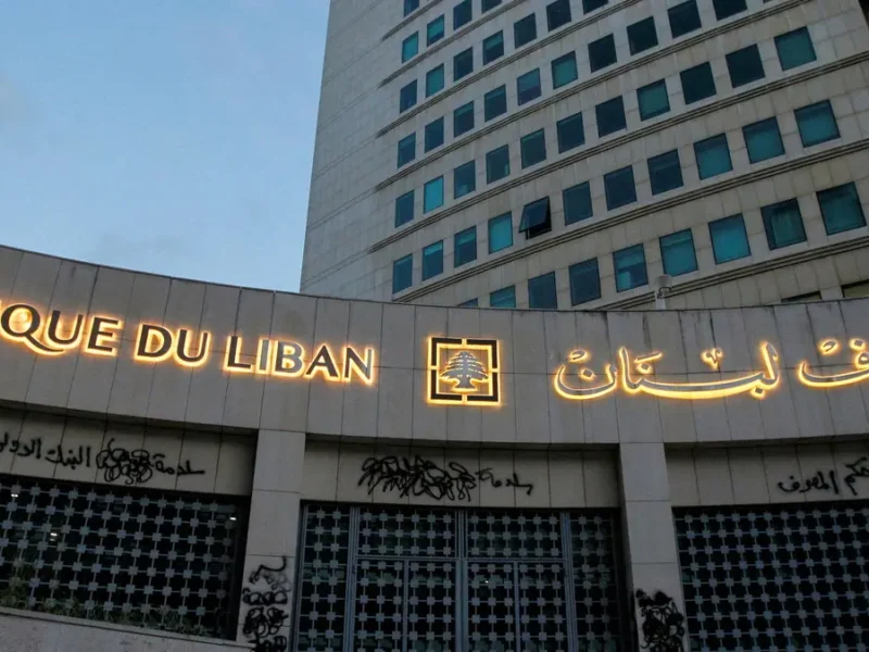 بشر اللبنانيين عاجلاً.. تعميم مصرف لبنان الجديد يخفف عن العائلات راحة مالية