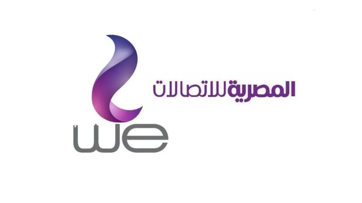 الاستعلام عن فاتورة التليفون الأرضي