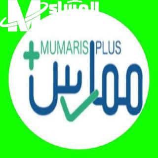 تحديث بيانات ممارس بلس في السعودية