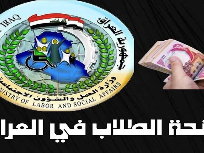 فرصة كبيرة لكل طالب.. سجل فى منحة الطلبة 2025 وخد الدعم الشهرى وانت مرتاح من غير أى تعقيد